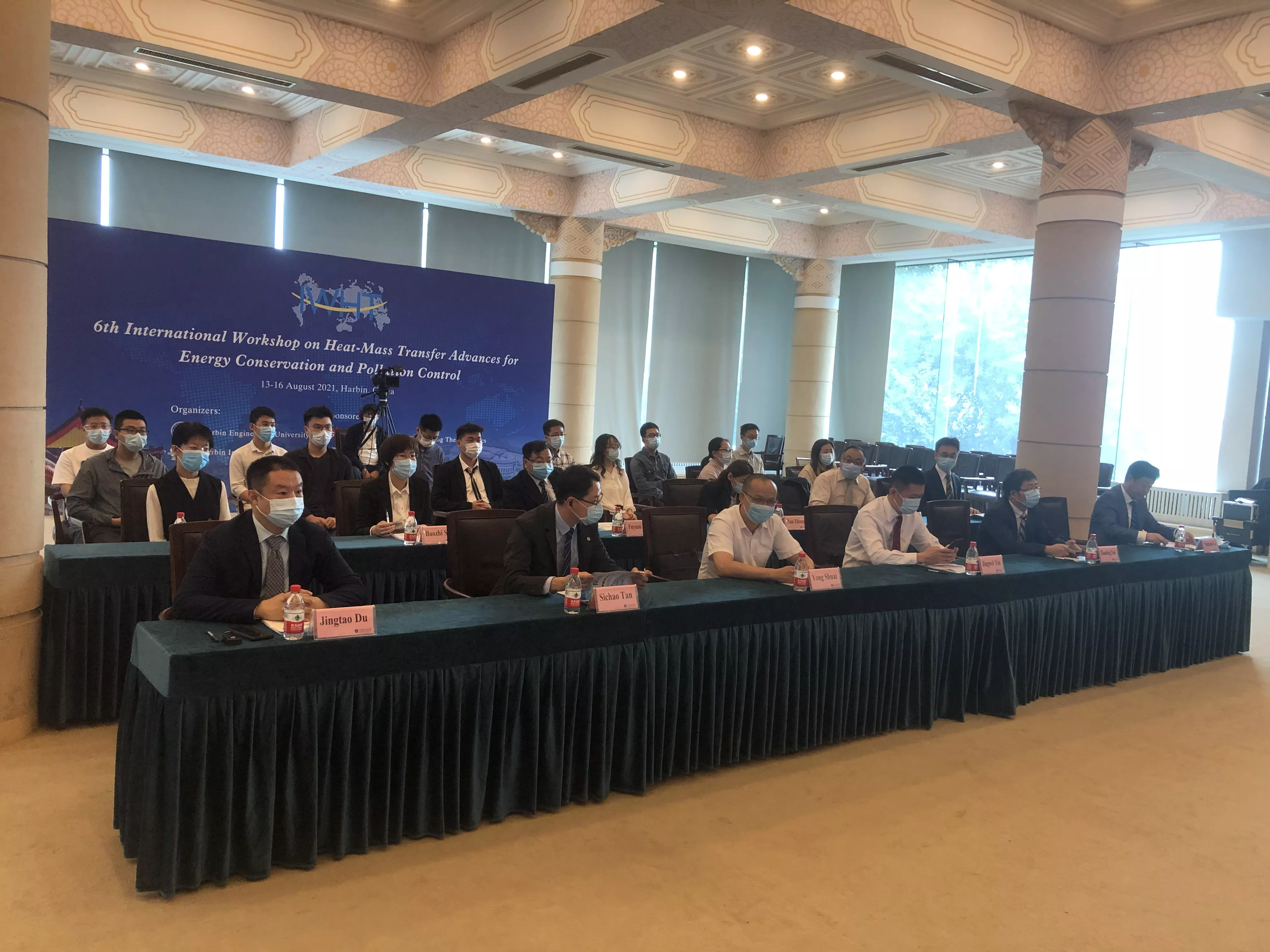 6th IWHT 2021 Harbin, China